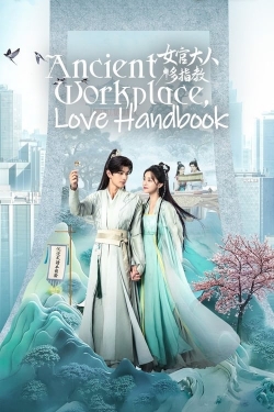 Ancient Workplace, Love Handbook Ancient Workplace, Love Handbook