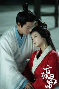 An Ancient Love Song An Ancient Love Song
