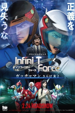 Infini-T Force the Movie: Farewell Gatchaman My Friend Infini-T Force the Movie: Farewell Gatchaman My Friend