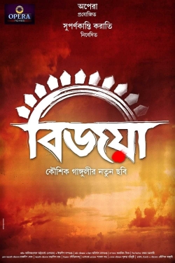 Bijoya Bijoya