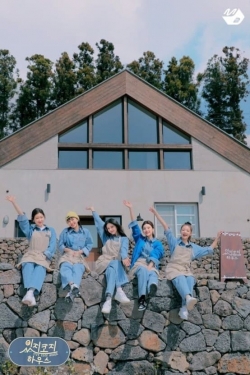 ITZY COZY HOUSE ITZY COZY HOUSE