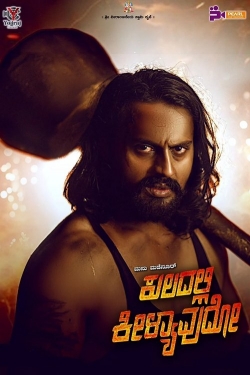 Kuladalli Keelyavudo Kuladalli Keelyavudo