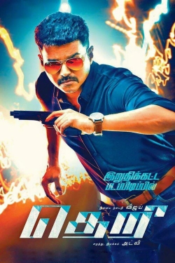 Theri Theri