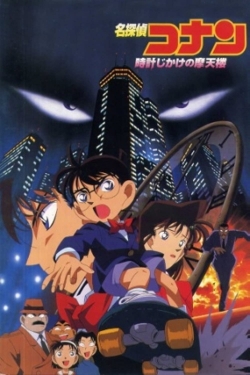 Detective Conan: Skyscraper on a Timer Detective Conan: Skyscraper on a Timer