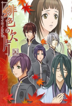 Hiiro no Kakera - The Tamayori Princess Saga Hiiro no Kakera - The Tamayori Princess Saga
