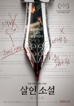 True Fiction True Fiction