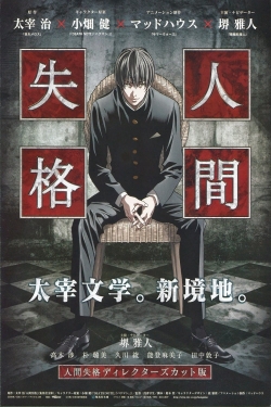 Aoi Bungaku Series Aoi Bungaku Series