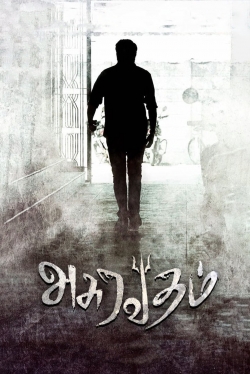 Asuravadham Asuravadham