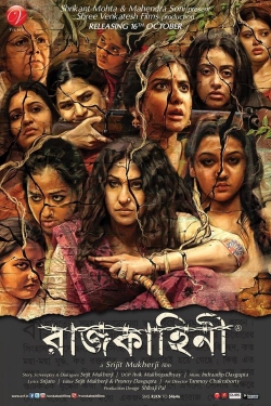Rajkahini Rajkahini