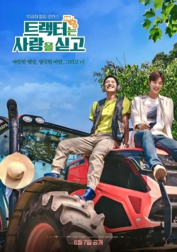Love Tractor Love Tractor