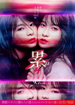 Kasane – Beauty and Fate Kasane – Beauty and Fate