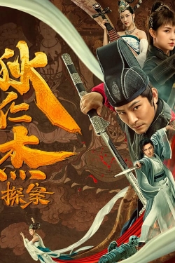 Detection of Di Renjie Detection of Di Renjie