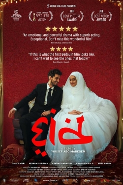 Eid Eid