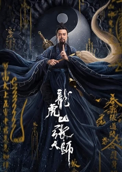 Zhang Sanfeng 2: Tai Chi Master Zhang Sanfeng 2: Tai Chi Master