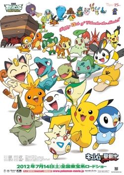 Pokemon: Meloetta's Moonlight Serenade Pokemon: Meloetta's Moonlight Serenade
