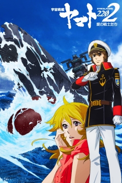 Star Blazers: Space Battleship Yamato 2202 Star Blazers: Space Battleship Yamato 2202