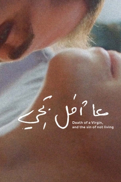 Death of a Virgin, and the Sin of Not Living Death of a Virgin, and the Sin of Not Living