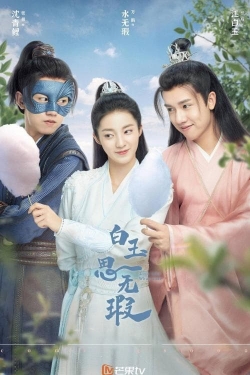 Love like White Jade Love like White Jade