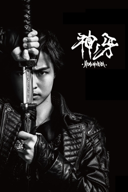 GARO: Fang of God GARO: Fang of God