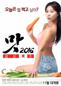 Three Sexy Meals Three Sexy Meals