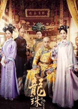 The Legend of Dragon Pearl The Legend of Dragon Pearl