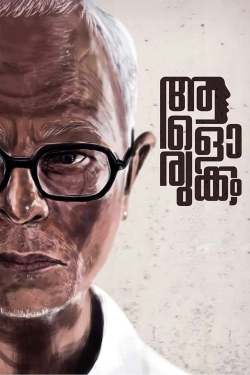Aalorukkam Aalorukkam