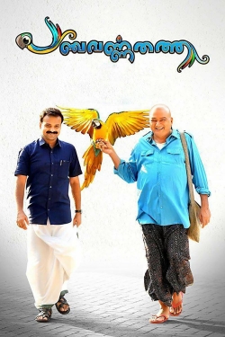 Panchavarnathatha Panchavarnathatha