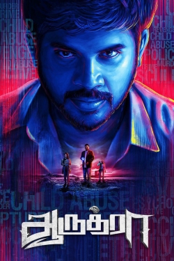 Aaruthra Aaruthra