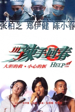 Help!!! Help!!!
