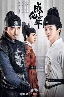 The Sleuth of Ming Dynasty The Sleuth of Ming Dynasty