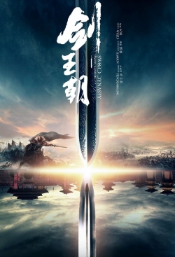 Sword Dynasty Sword Dynasty