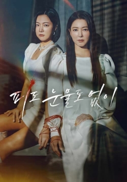 The Two Sisters The Two Sisters
