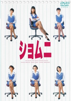 Power Office Girls Power Office Girls