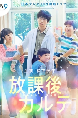 After School Doctor After School Doctor