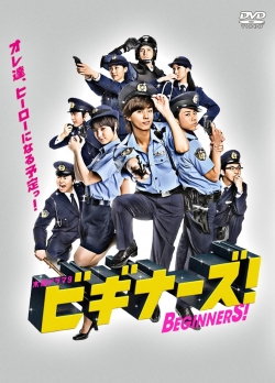 Beginners! Beginners!