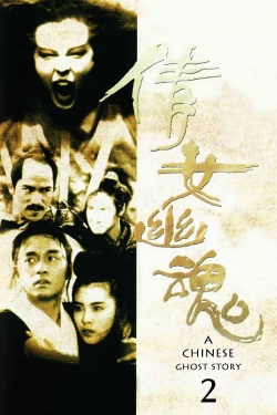 A Chinese Ghost Story II A Chinese Ghost Story II
