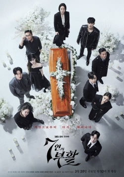 The Escape of the Seven: Resurrection The Escape of the Seven: Resurrection