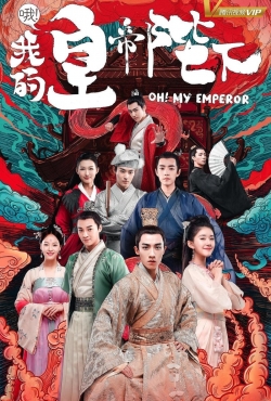 Oh! My Emperor Oh! My Emperor