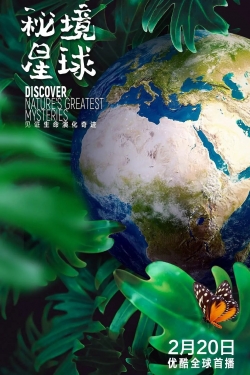 Mysterious Planet Mysterious Planet