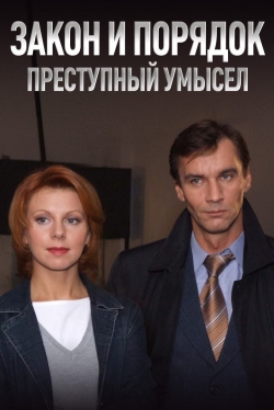 Law & Order: Criminal Intent Law & Order: Criminal Intent