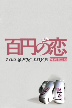 100 Yen Love 100 Yen Love