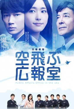 Public Affairs Office in the Sky Public Affairs Office in the Sky