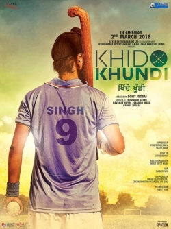 Khido Khundi Khido Khundi