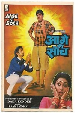 Aage Ki Soch Aage Ki Soch
