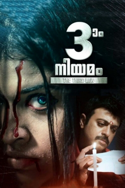 Moonnam Niyamam Moonnam Niyamam