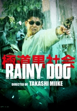 Rainy Dog Rainy Dog