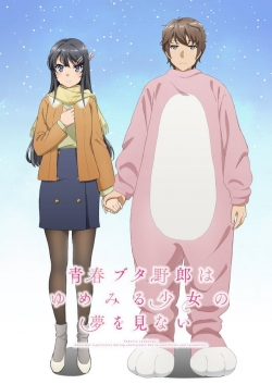 Rascal Does Not Dream of a Dreaming Girl Rascal Does Not Dream of a Dreaming Girl
