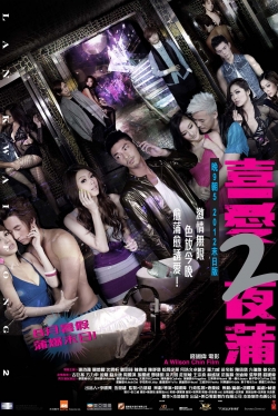 Lan Kwai Fong 2 Lan Kwai Fong 2