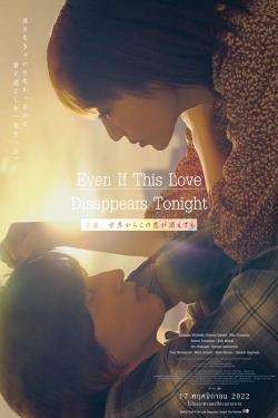 Even if This Love Disappears from the World Tonight Even if This Love Disappears from the World Tonight