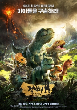 Dino King 3D: Journey to Fire Mountain Dino King 3D: Journey to Fire Mountain